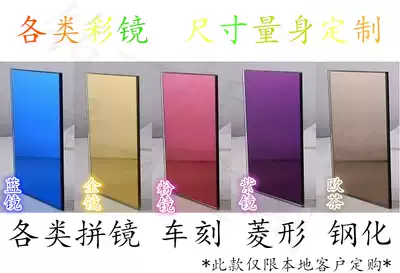 Art glass TV background wall mirror diamond silver mirror super white glass tea mirror purple mirror pink mirror living room background wall