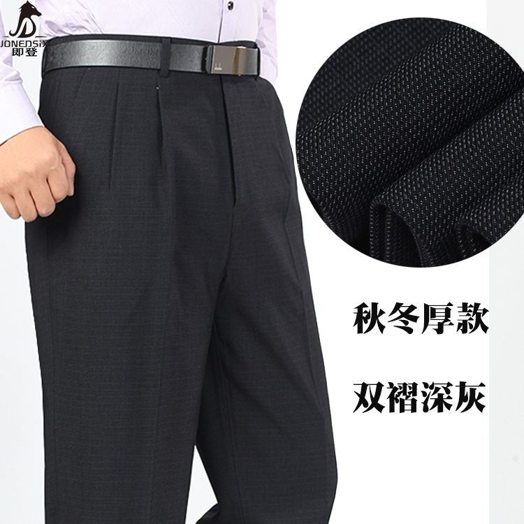 Quần trung niên và người cao tuổi xếp li quần dài eo cao squat quần nam dày lên mùa thu và mùa đông quần âu trắng