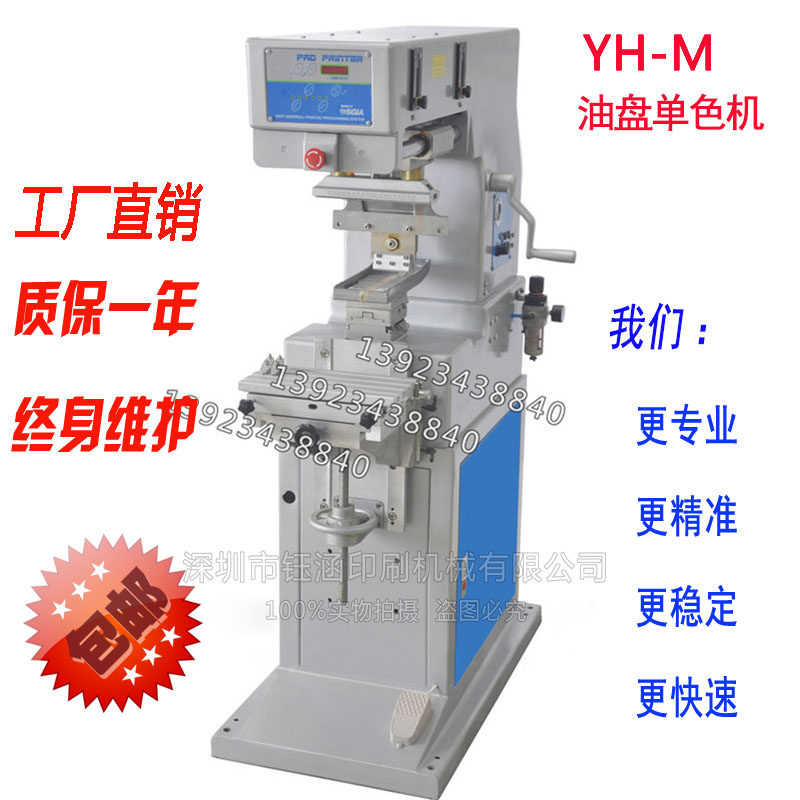 这台13800的移印机,真能用100*200mm钢板干翻小作坊?_打码机_淘宝数码网
