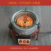 Gongcheng Oil Tea Pot Lò điện đặc biệt Lò tốc độ có thể điều chỉnh ba tốc độ + Khung sắt Nồi hơi chữa cháy Nồi dầu - Phần cứng cơ điện