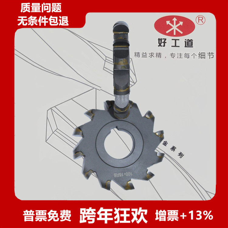 Cemented carbide tungsten steel convex semicircle R milling cutter Cemented carbide concave and convex semicircle R63-80*123456789