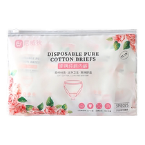 Disposable underwear maternal pregnant woman postnatal month son pure cotton sterile large code free of washing underwear for women on business trips