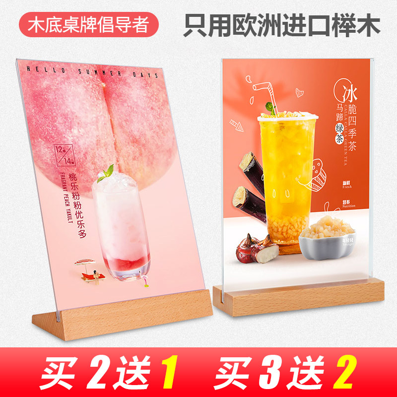 A4 acrylic display card wooden table card display stand A5 standing card double side table strong magnetic table card A6 table card desktop products milk tea shop menu billboard menu price Table Table table