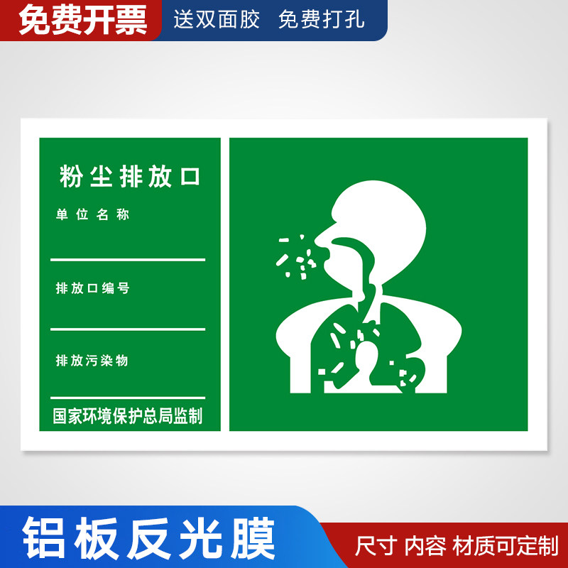 Dust Discharge Warning Signs Dangerous Waste Identification Cards Warning Signs Warning Signs Aluminum Plate Reflective Plate informs Cards Dust ID Exhaust Port Signs Cards Customized Enterprise Name