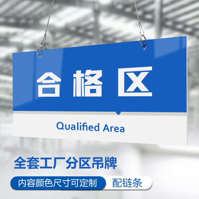Factory Production Workshop Division Identification Card Area Division Signs Warehouse of Signs Warehouse Chants of Signs List of Defective Goods Eligible Zone Signs of Defective Goods
