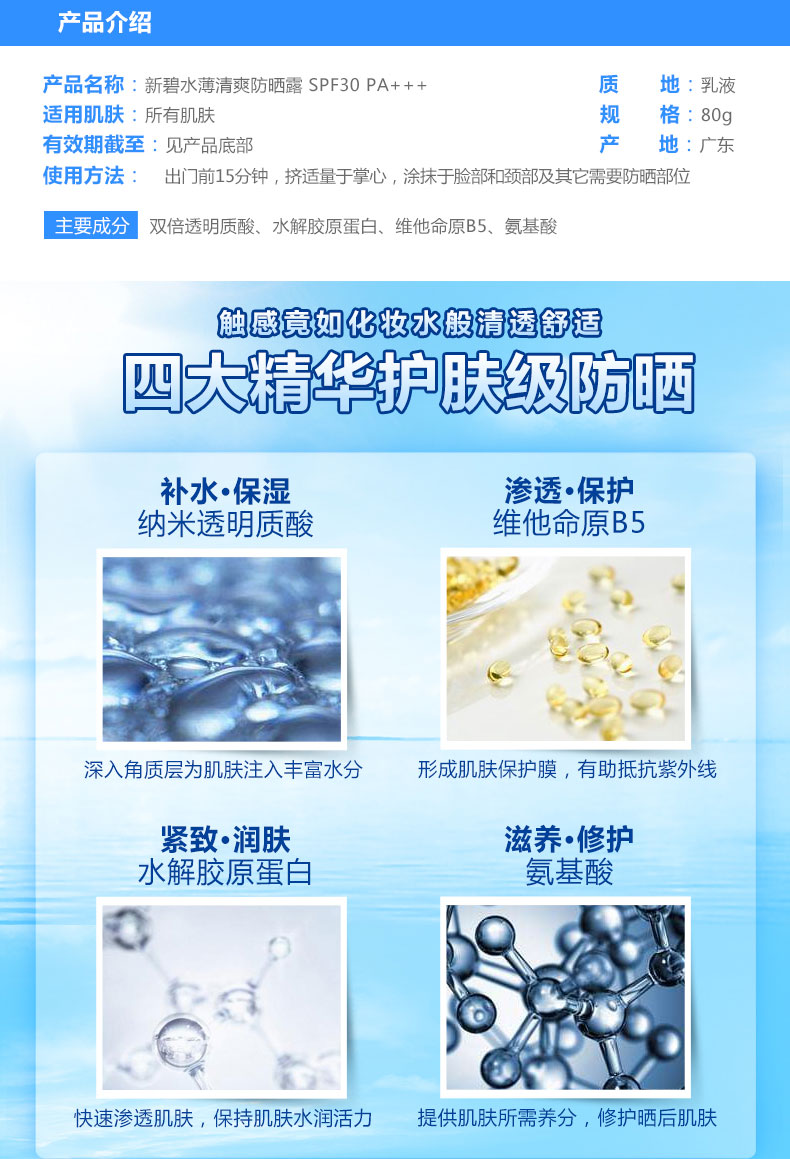 Mentholatum mới nước sạch mỏng kem chống nắng làm mới kem nữ sinh viên dưỡng ẩm da mặt kem chống nắng chống nước