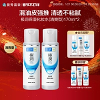 【Освежающие и чрезвычайно увлажненные 170 мл*2 бутылок】