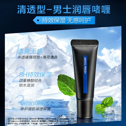 Mentholatum, увлажняющая освежающая помада, защитный мятный бальзам для губ, блеск для губ, гель, демисезонная маска для губ