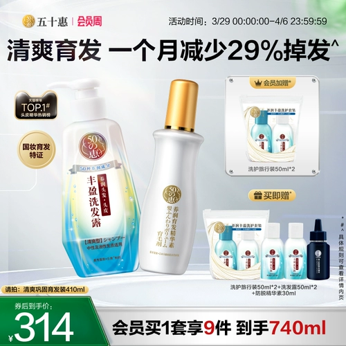 Mentholatum, эссенция, шампунь для кожи головы, крем для волос, против выпадения волос, уход за волосами