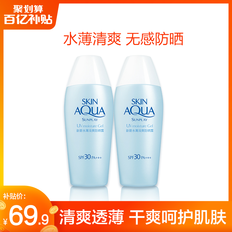 Mandy New Clear Water Thin Isolation Cream Student Female Face UV Moisturizing Sun