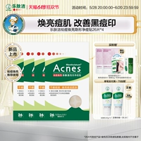 【Новые продукты на рынке】 Ускорение прыщей, успокаивает покраснения 26 таблеток*4