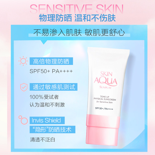 Xinbi Little Pink Hat Comfort Physical Sunscreen Cream Facial Isolation Moisturizing Men and Women Little Blue Hat