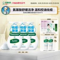 Мягкая и не растягивающая [чистка мышц прыщей] -пена клен*3