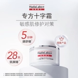 Mentholatum, лечебное молочко для чувствительной кожи для лица, увлажняющий крем