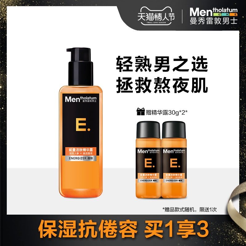 Mansoeleiden Men's Energy Revitalizing Serum Hydrating Hydrating Refreshing Awakening Firming Energy E Bottle Skincare Products