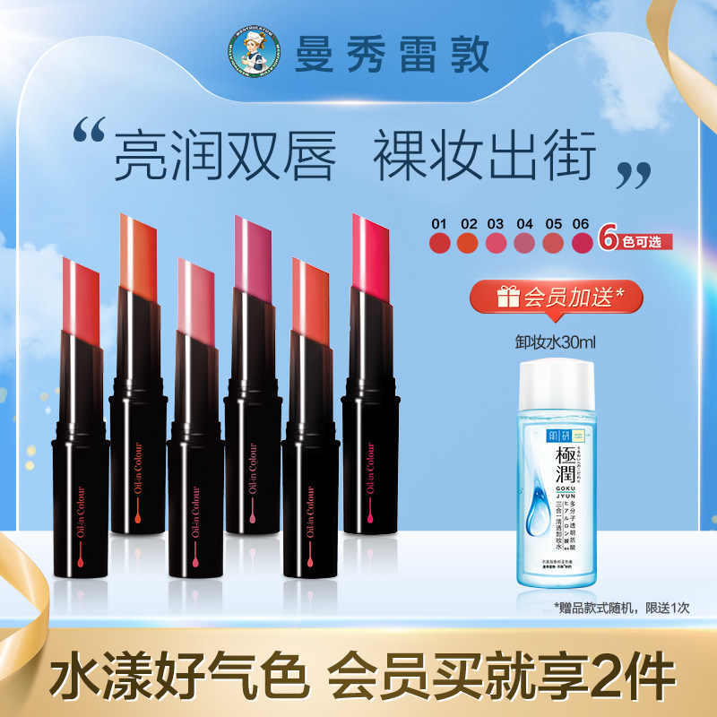 Deng Purple Chess The Same Man Show Thundertown Water Color Moisturizing Lip Balm 3g Pink Lipstick Lip Gloss Moisturizing Lipstick Student Women