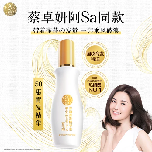 Mentholatum, эссенция для профессионального использования, антиалопеция