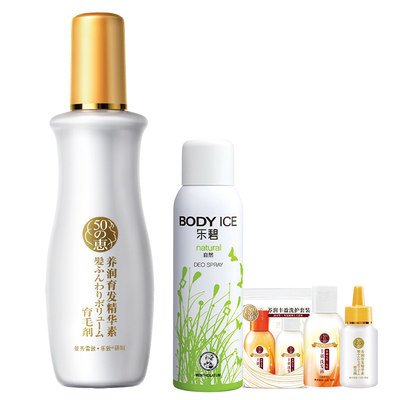 曼秀雷敦50惠防脱精头皮护理