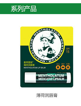 -2014薄荷唇膏双支单品页2_10