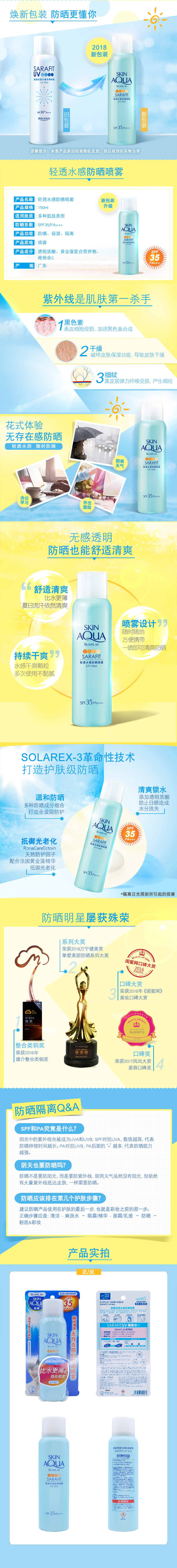 Mentholatum New Bi Sun Phun Nữ Nam Sinh Viên Chống Thấm Ngoài Trời Cơ Thể Giữ Ẩm Mặt Kem Chống Nắng kem chống nắng centella