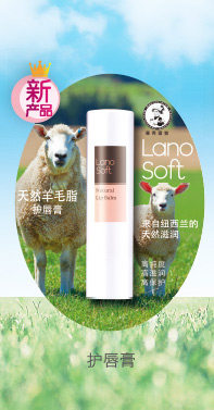 羊毛脂系列单品页-润唇膏_02