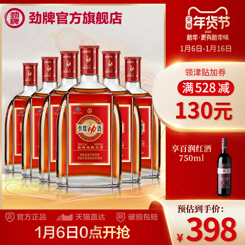 多种名贵中药材 500mlx6瓶 劲牌 38度 参茸劲酒