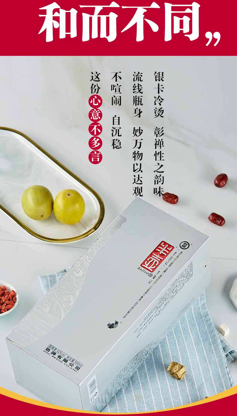 劲牌 高端半壶酒 42度复合香型  500ml*6瓶 图4