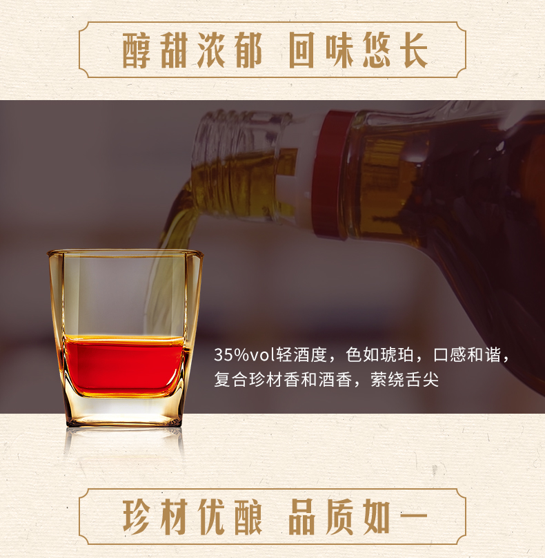 劲牌 中国劲酒 35度滋补养身酒125ml*12瓶 精美礼盒 图3