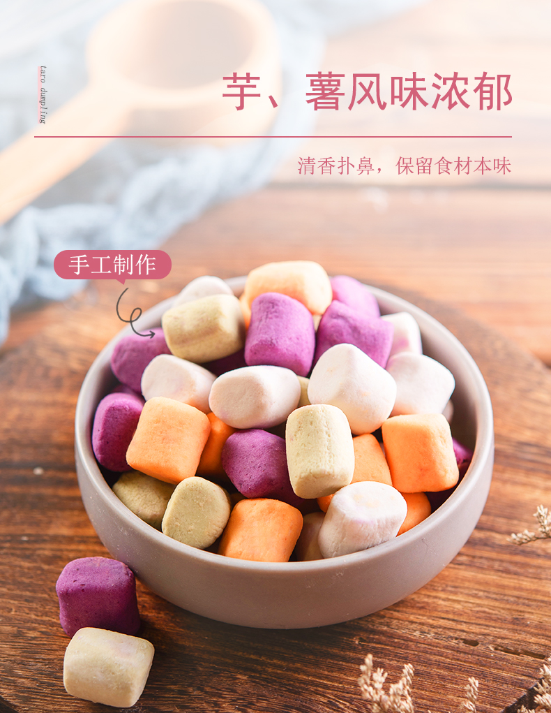 夏季清凉美食芋圆小丸子500g