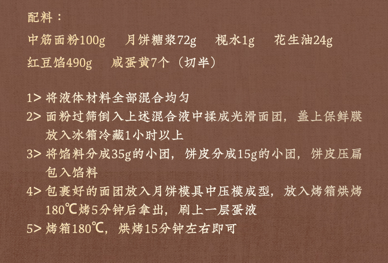 百钻月饼糖浆枧水烘焙原料250g