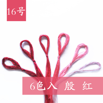 Jiangnan embroidery thread handmade embroidery thread silk silk embroidery silk traditional hand embroidery Su embroidery thread silk embroidery Special