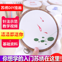 Handmade embroidery diy material bag beginner embroidery diy beginner Su embroidery decoration creative modern simplicity