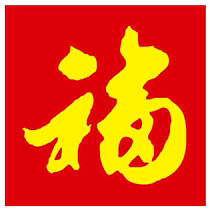 Fu character hanging painting Chinese style decorative painting Su embroidery embroidery diy beginner kit embroidery pattern hand embroidery embroidery self embroidery