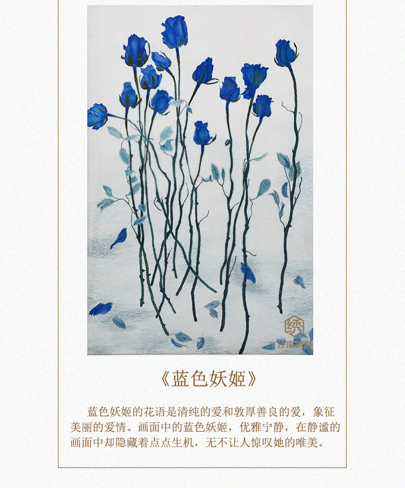 蓝色妖姬_02.jpg