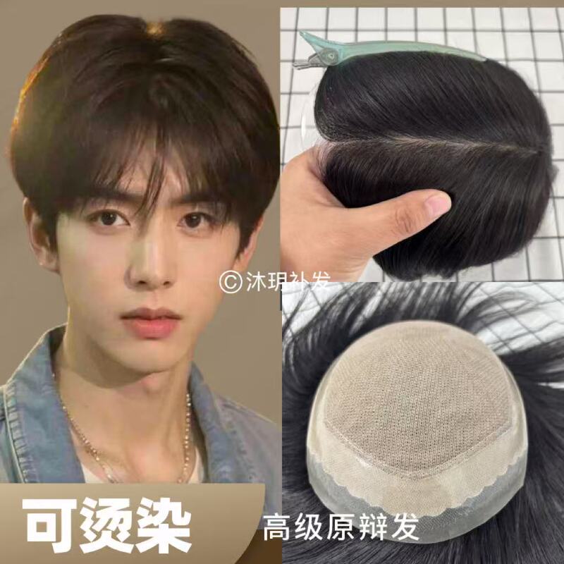 Men's High-End Original Hair Wigs That Can Be Permed and Dyed, Breathable, Invisible, Realistic, and Made from Real Human Hair Men's High-End Original Hair Wigs That Can Be Permed and Dyed, Breathable, Invisible, Realistic, and Made from Real Human Hair