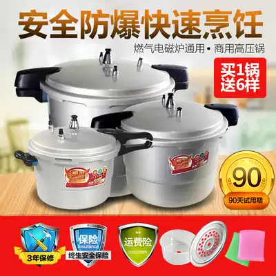 Explosion-proof commercial pressure cooker Oversized pressure cooker Large capacity household gas induction cooker Universal hotel special
