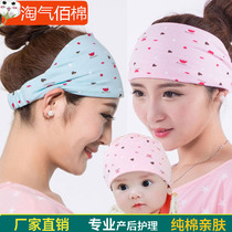 Postpartum confinement scarf pure cotton spring and summer thin parent-child confinement hat autumn and winter maternity headband waiting for delivery maternity hat