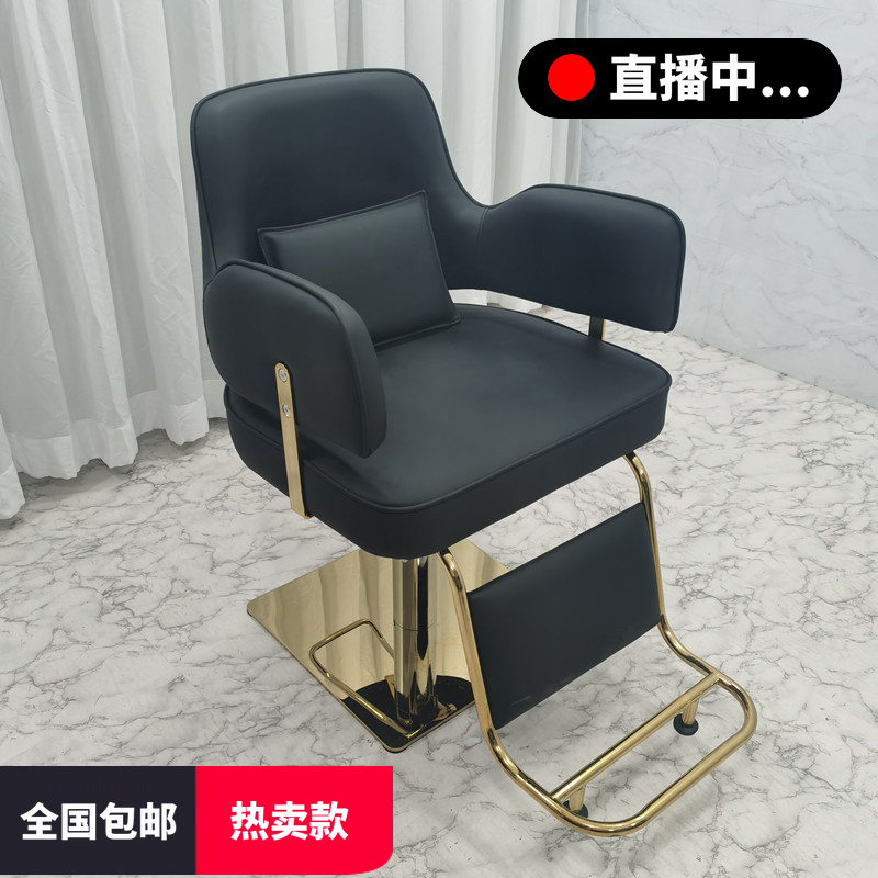 Net celebrity hair salon chair hair salon special lift chair stainless steel hairdressing stool high-end simple hair salon chair