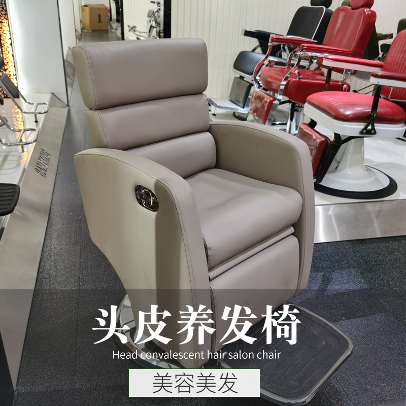 Head Rehabilitation Hair Chair Beauty Salon Chair Hair Salon General Store Scalp Care Chair Can Lay Down High-end Hairdressing Chair