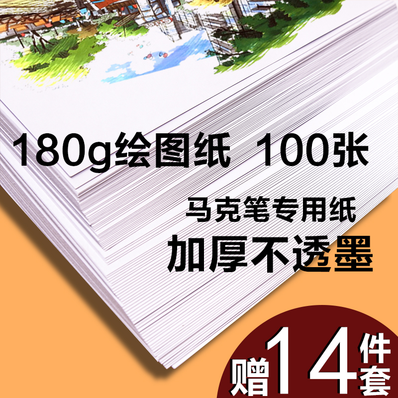 a3 Drawing paper a4 Mike pen special paper Animation hand copy newspaper Drawing drawing paper Engineering construction with frame a1