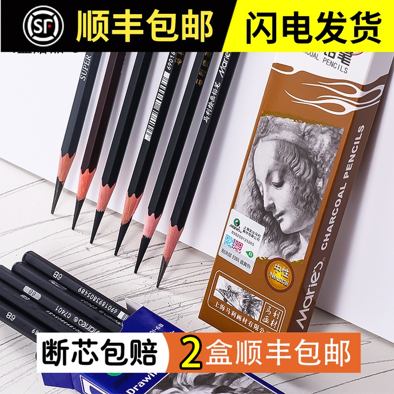 Marley Pencil Sketch Pen Art Special Drawing Tool Set Beginner Sketch Artist sketch 14B soft