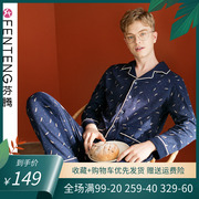 bông Fenten 2020 mùa xuân mens mới dệt kim dài tay cardigan pajama quần sourm trẻ quần áo nhà thiết.