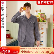 Fenton pajamas men's 2021 spring and autumn new cardigan cotton casual long sleeve plaid spring middle-aged home clothing set
