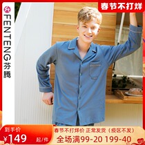 Fenteng Spring and Autumn New Men's Long Sleeve Knitted Cotton Cardigan Youth Pajamas Cotton Pants Home Clothing Set