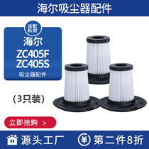 3 only fit for Haier miticide vacuum cleaner ZC405F ZC405S filter mesh HEPA Haipa filter element accessories