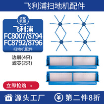 Adapted Philips Sweeper Robot FC8792FC8794FC8796 Accessories Strainer Side Brush