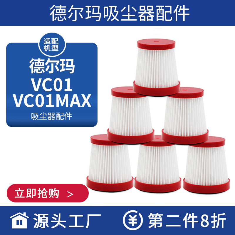 Fits Delmar handheld wireless vacuum cleaner accessory VC01 VC01max filter heaper filter element