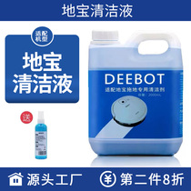 Kovos sweep robot accessories N9 Labao T10 cleaning fluid DJ DD35 T8 AIVI cleaner