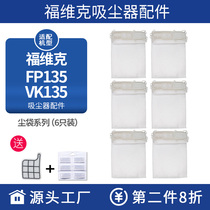Adapt to FVCCCCCCCTBCCTBCCTBCHENGLOSE VK135 FP135 FP136 VK136