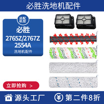 The third generation 2765z276767z2554A rolling filter seapa master brush with Bissell BSW